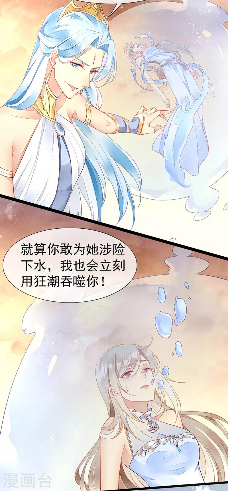第28话 馋他身子很久了-第30话