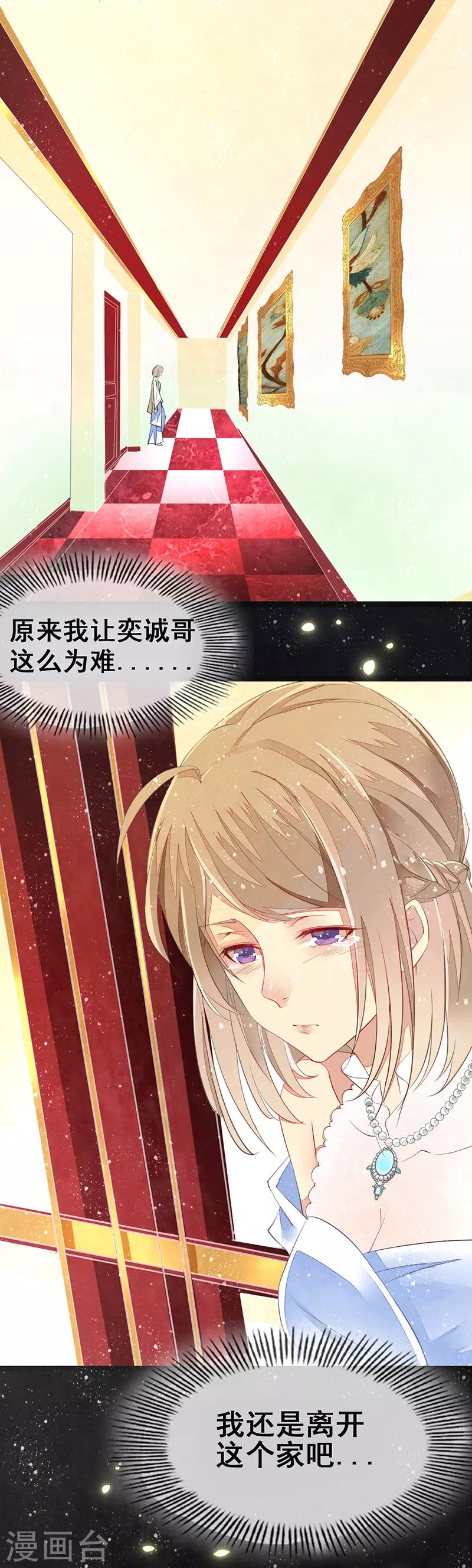 第3话 一定要找到你-第4话