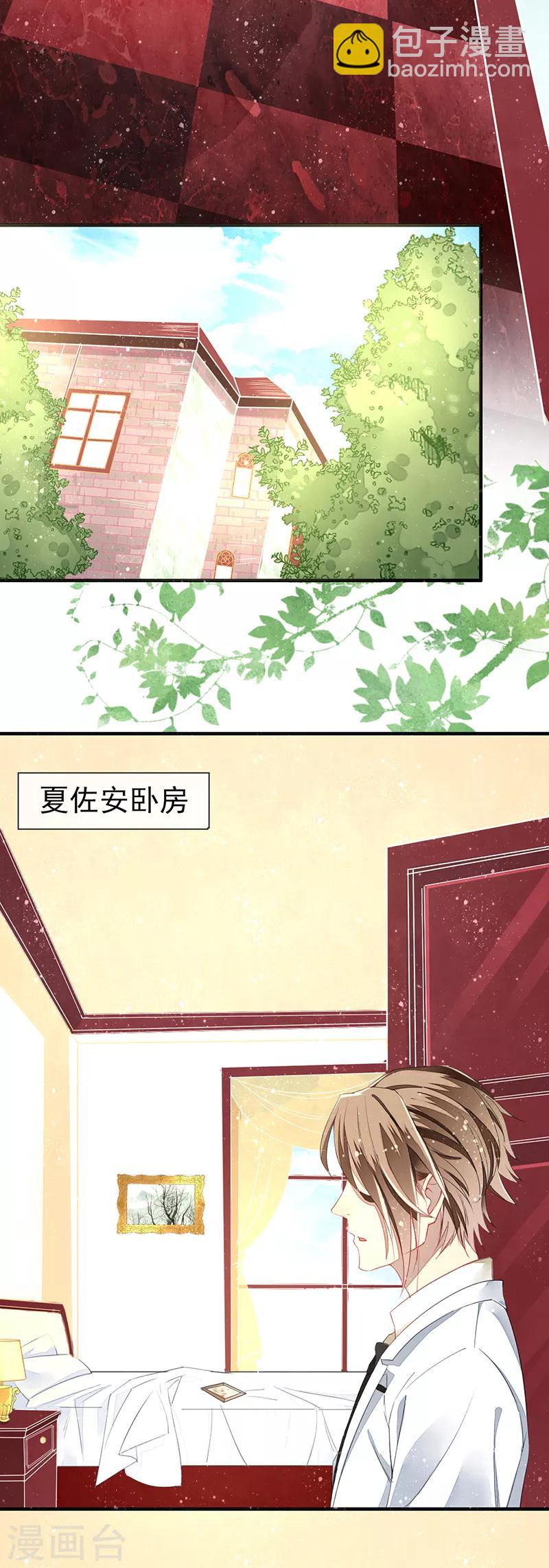 第3话 一定要找到你-第4话