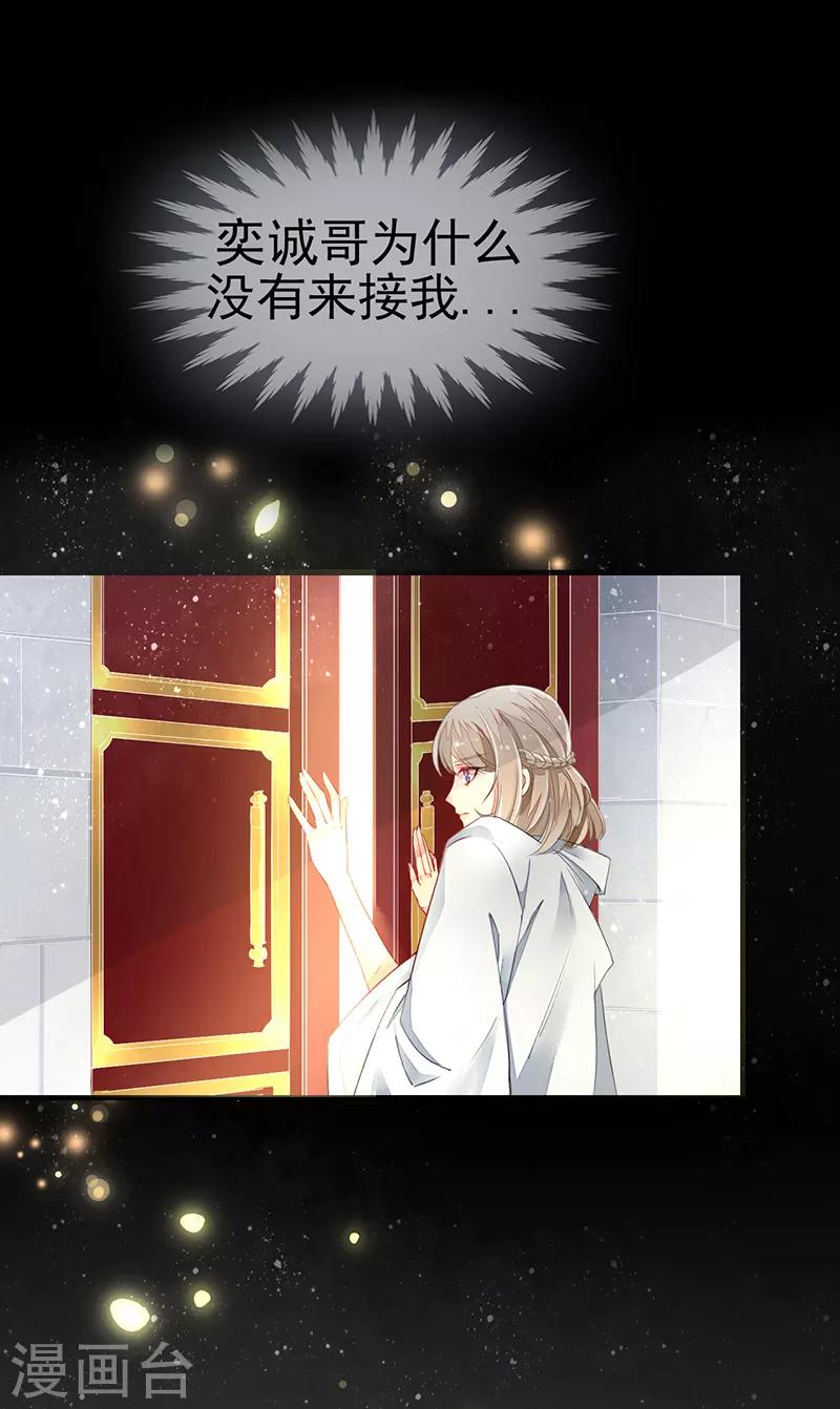 第3话 一定要找到你-第4话