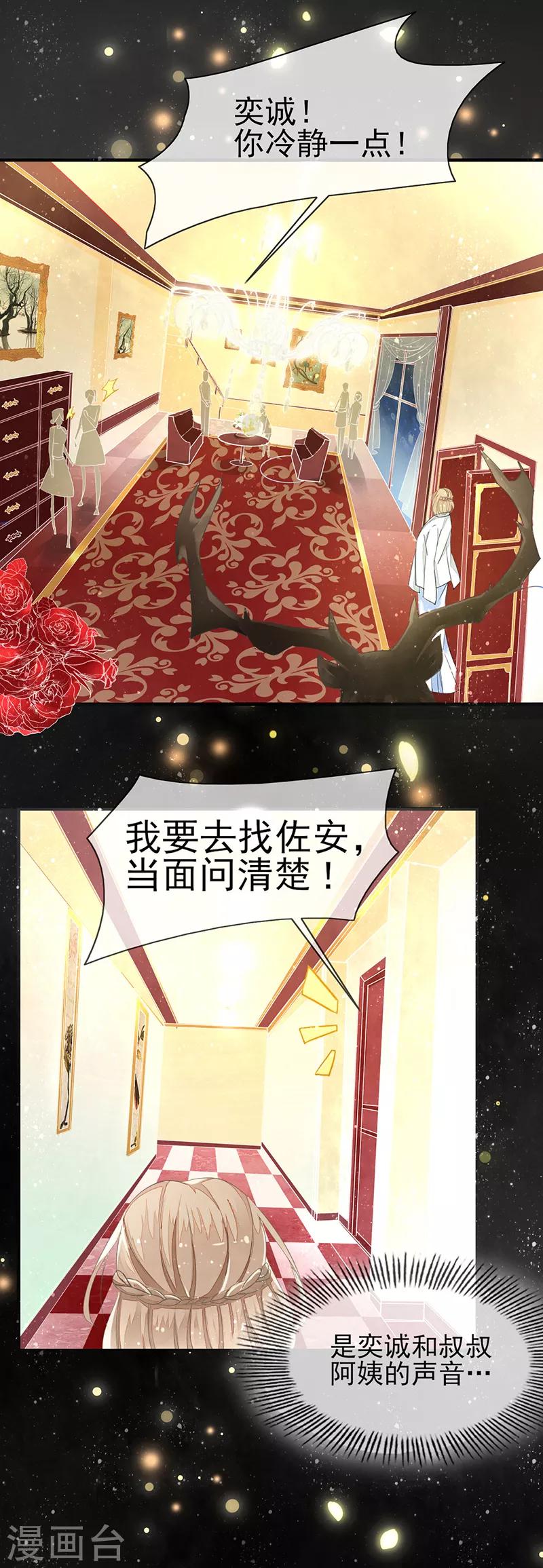 第3话 一定要找到你-第4话