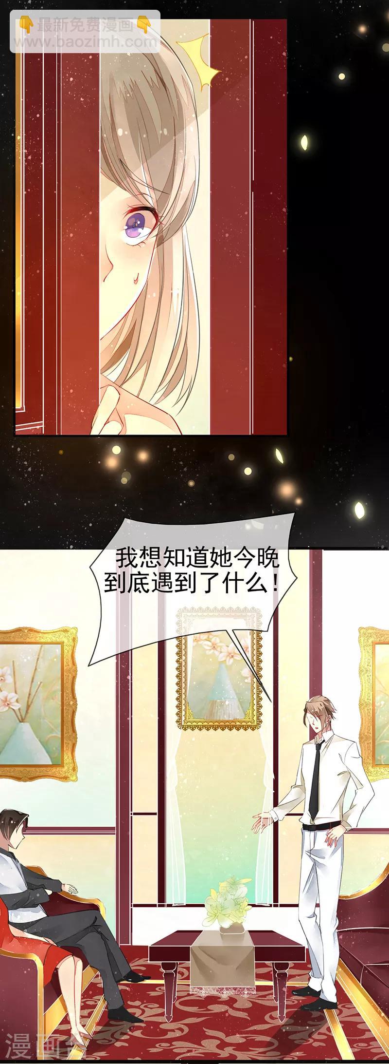 第3话 一定要找到你-第4话