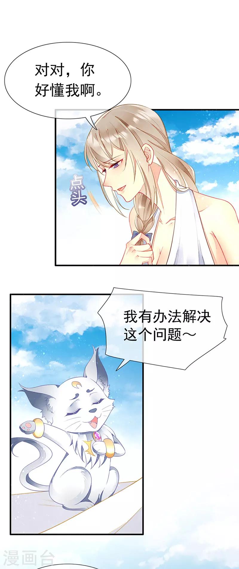 第30话 海边英雄救美-第32话