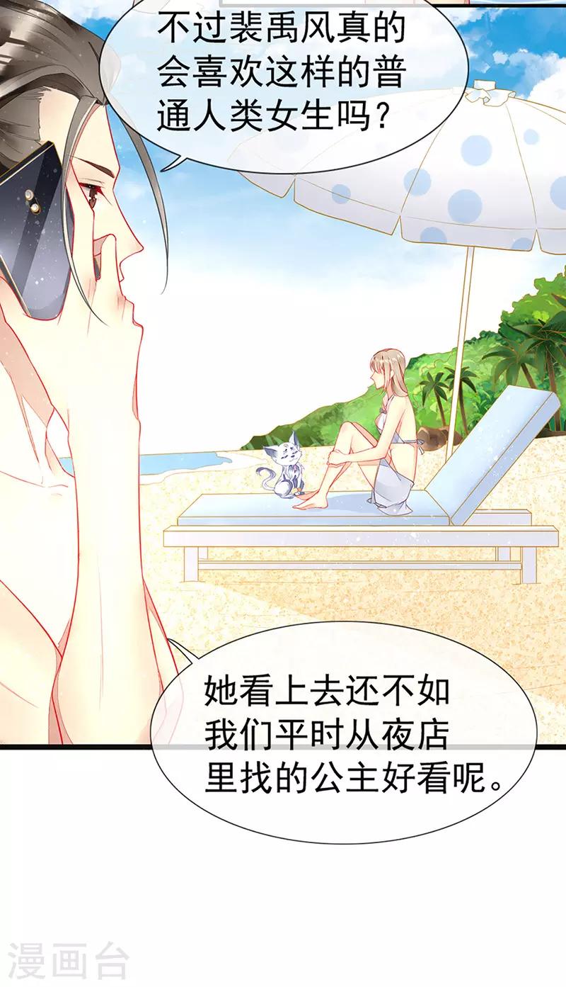 第30话 海边英雄救美-第32话
