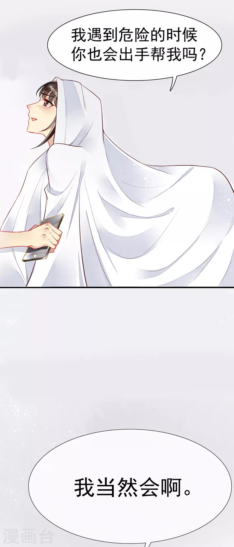 第30话 海边英雄救美-第32话