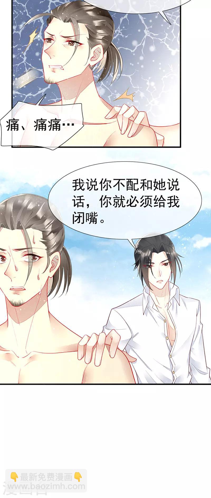 第30话 海边英雄救美-第32话