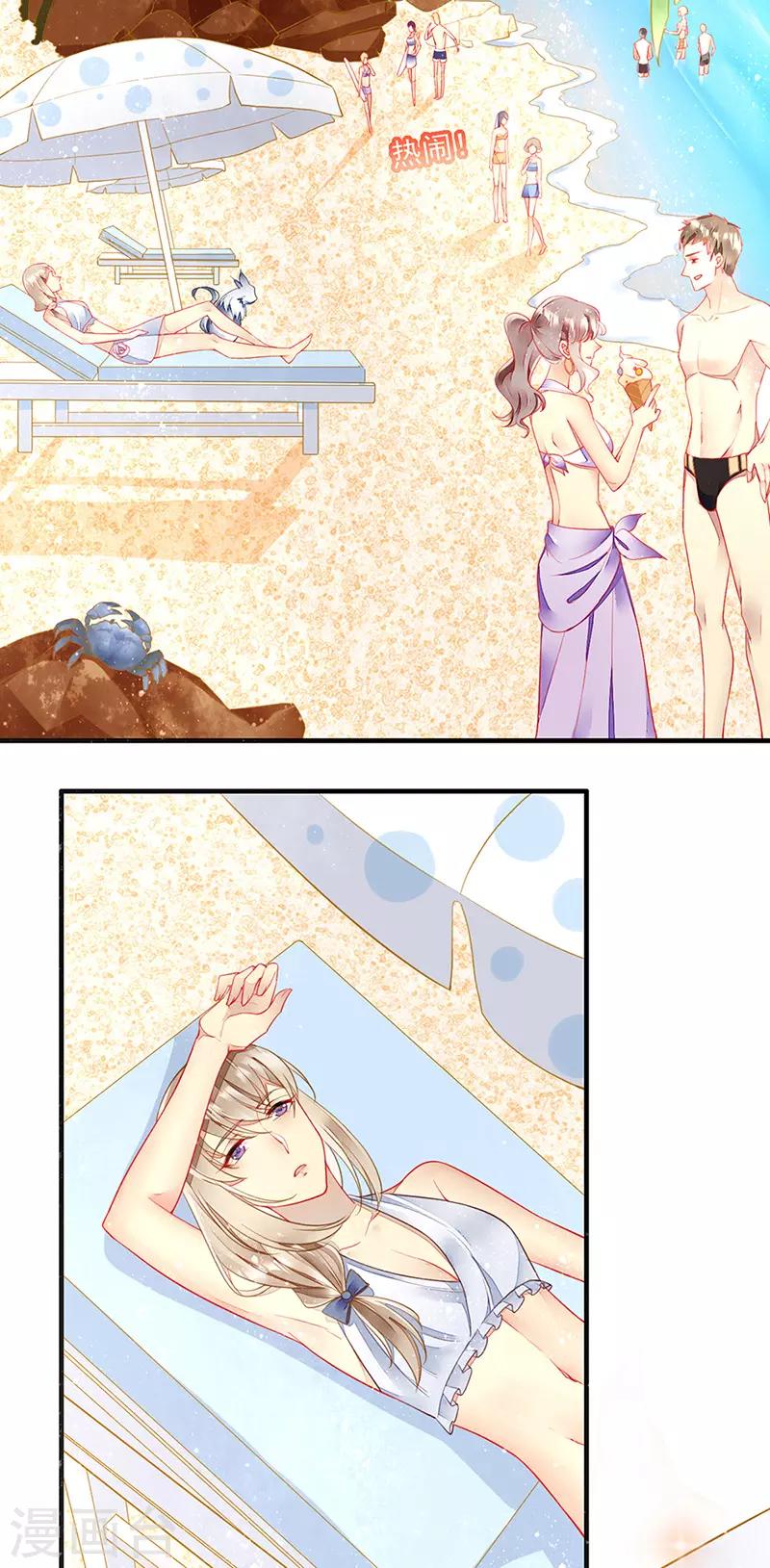 第30话 海边英雄救美-第32话