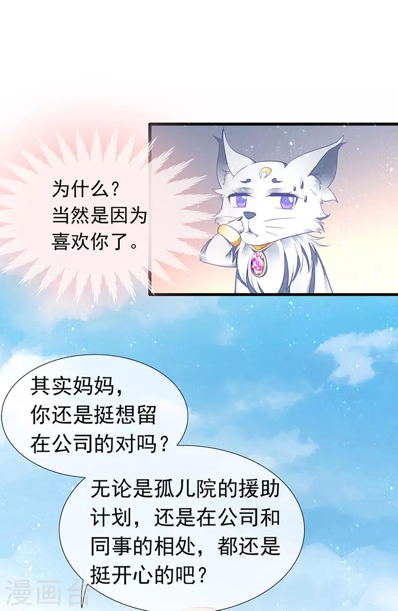 第30话 海边英雄救美-第32话