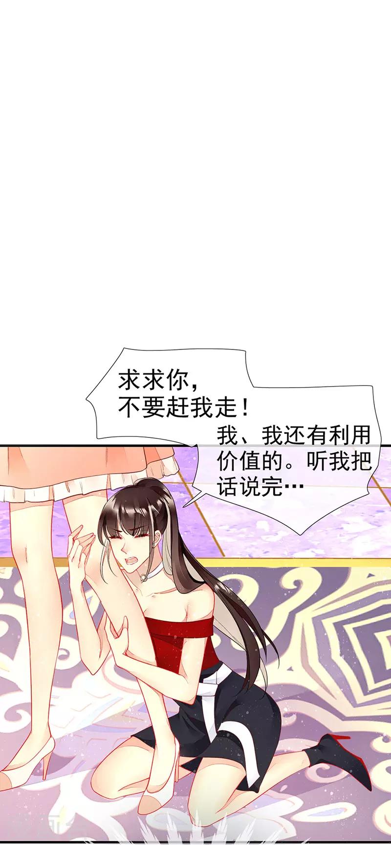 第32话 新男友登场-第34话