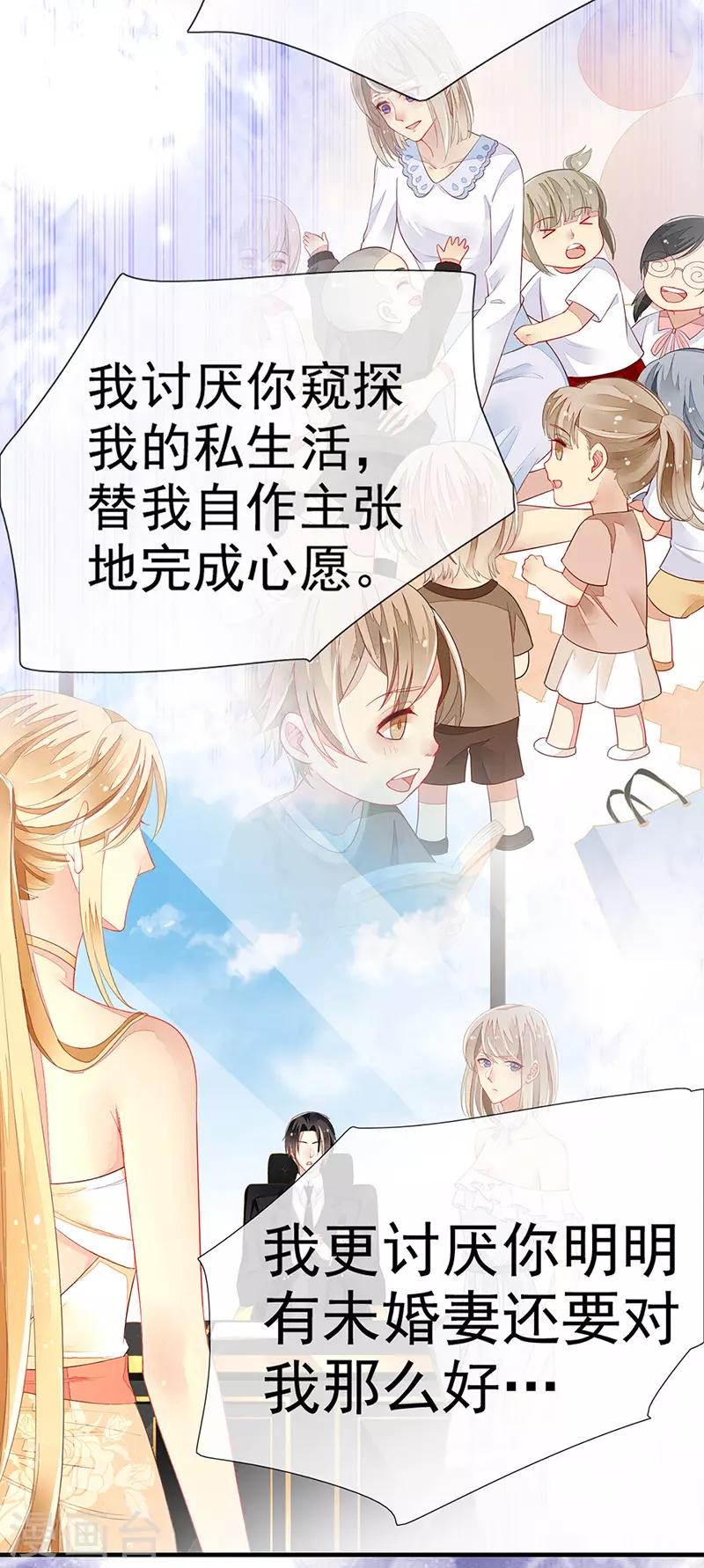 第34话 办公室诱惑-第36话