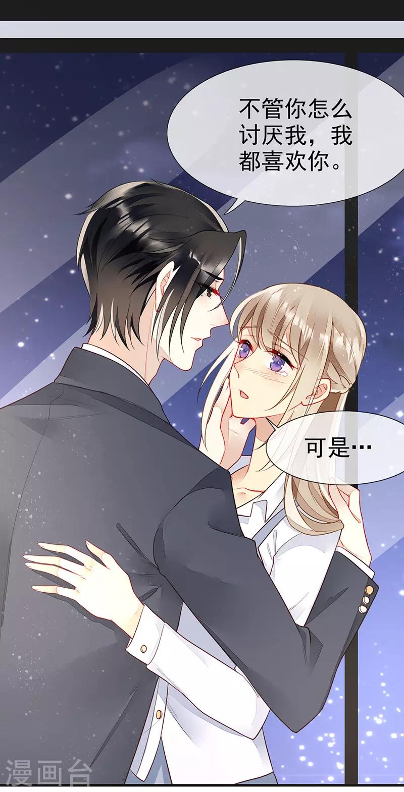 第34话 办公室诱惑-第36话