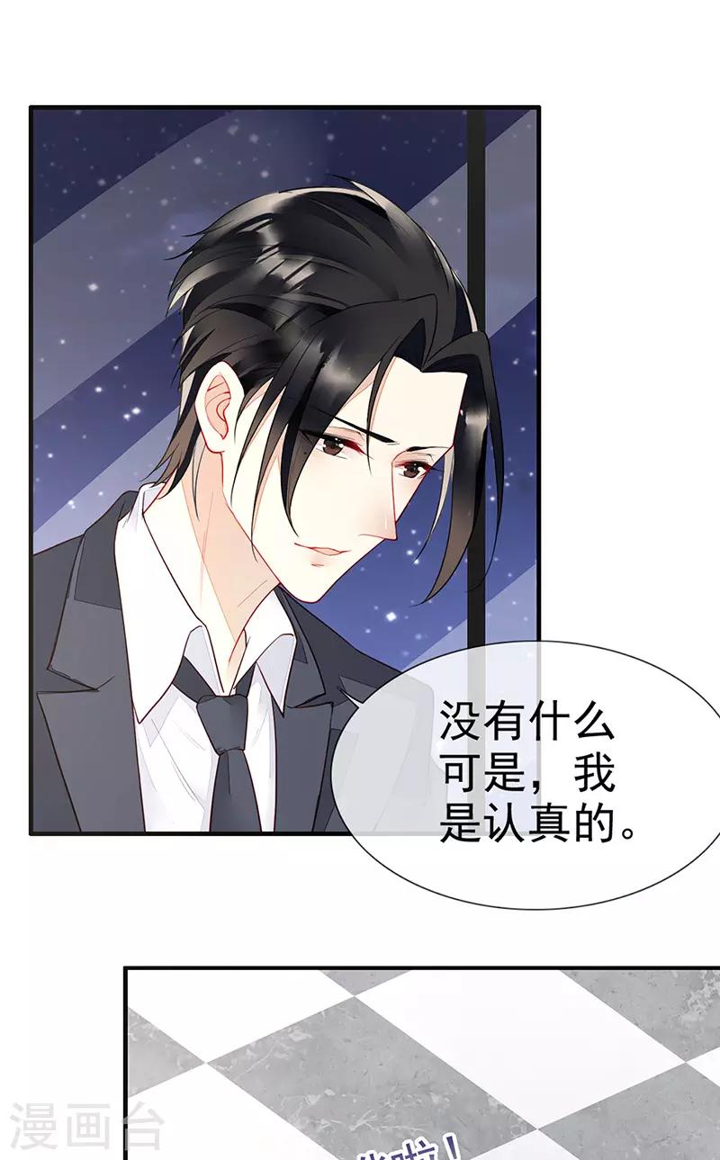 第34话 办公室诱惑-第36话