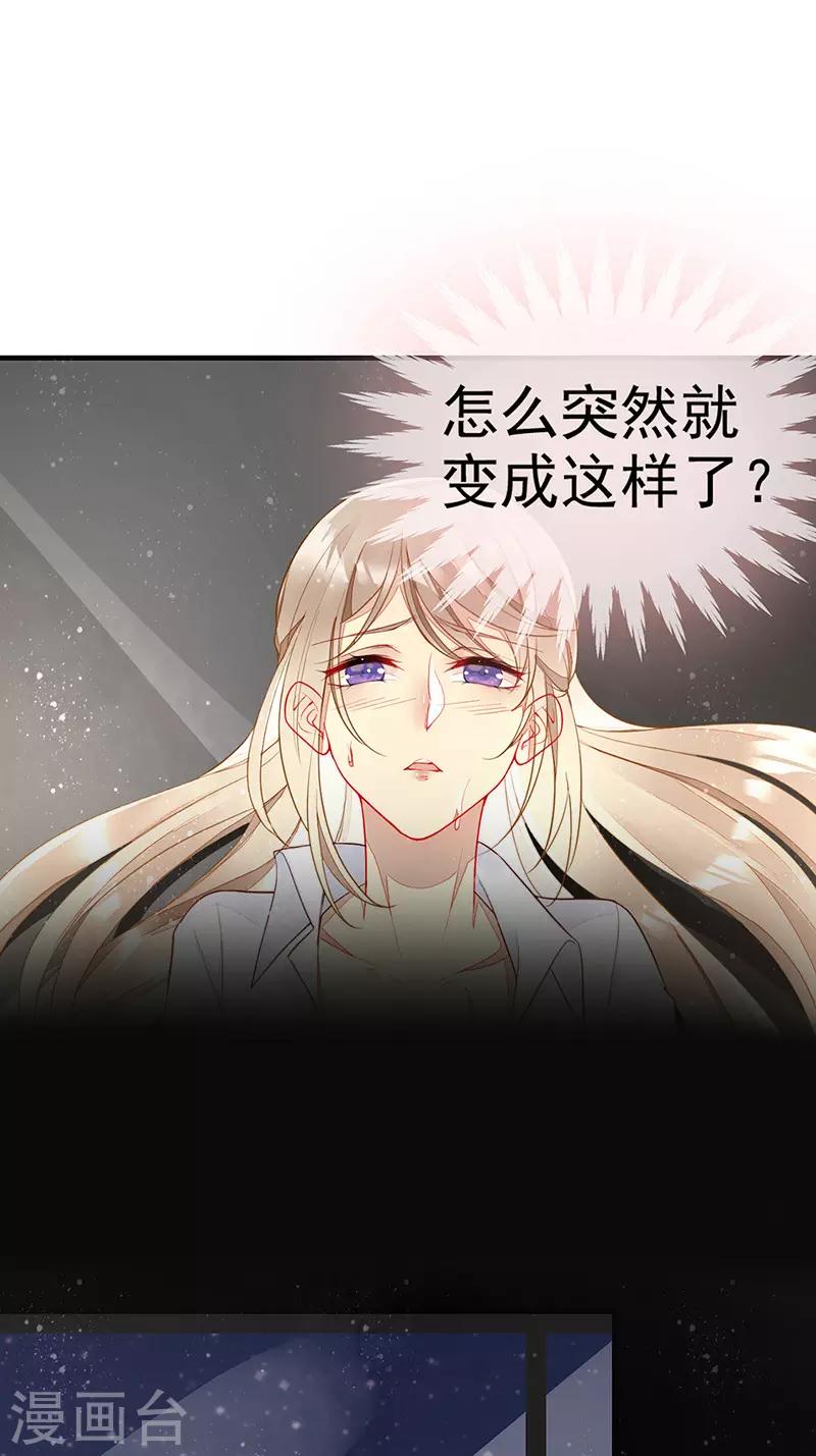 第34话 办公室诱惑-第36话