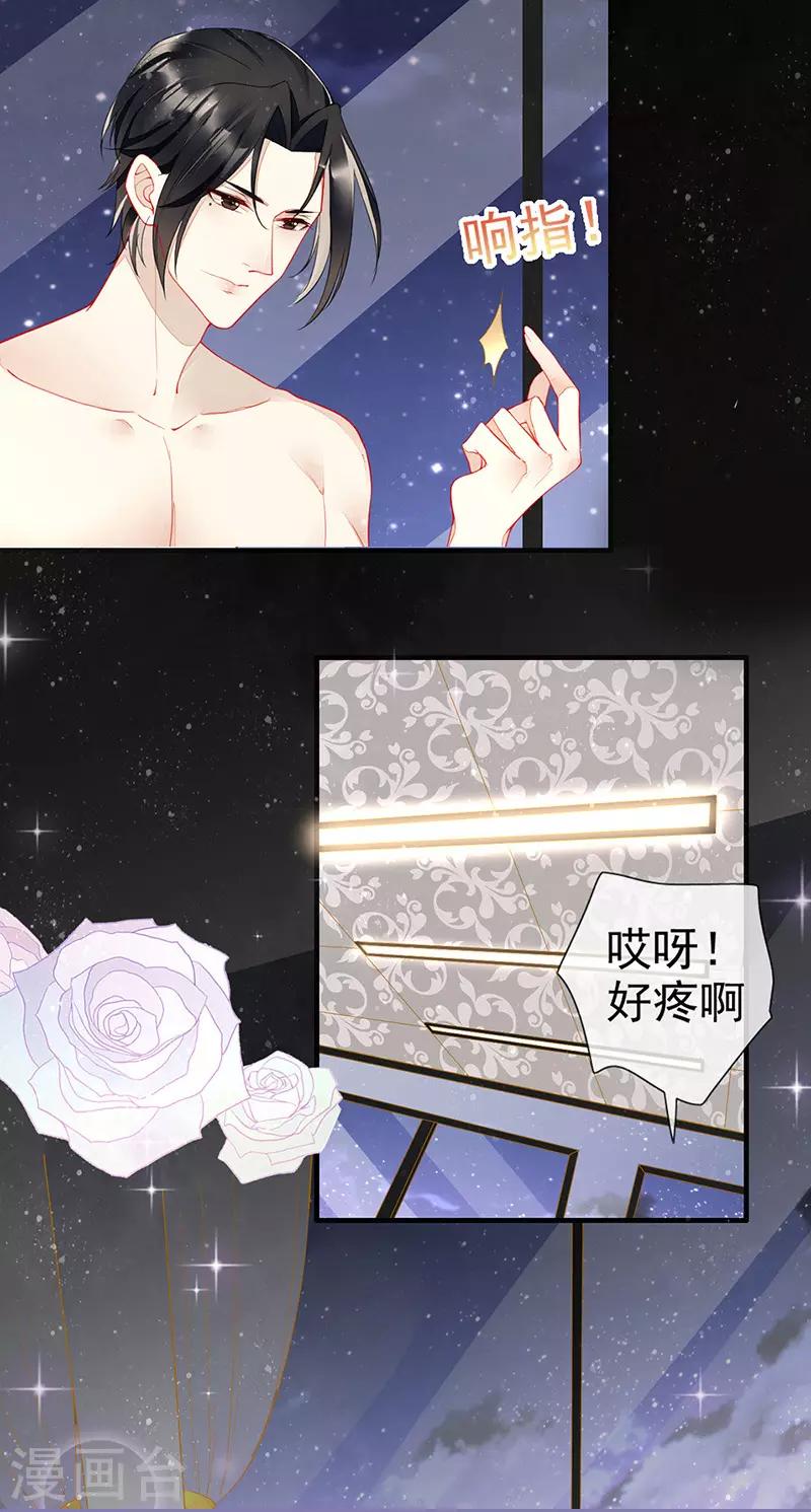 第34话 办公室诱惑-第36话