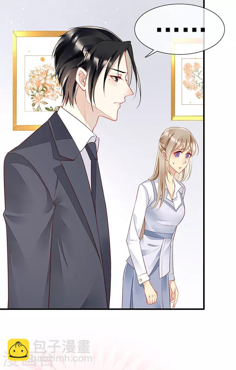 第34话 办公室诱惑-第36话