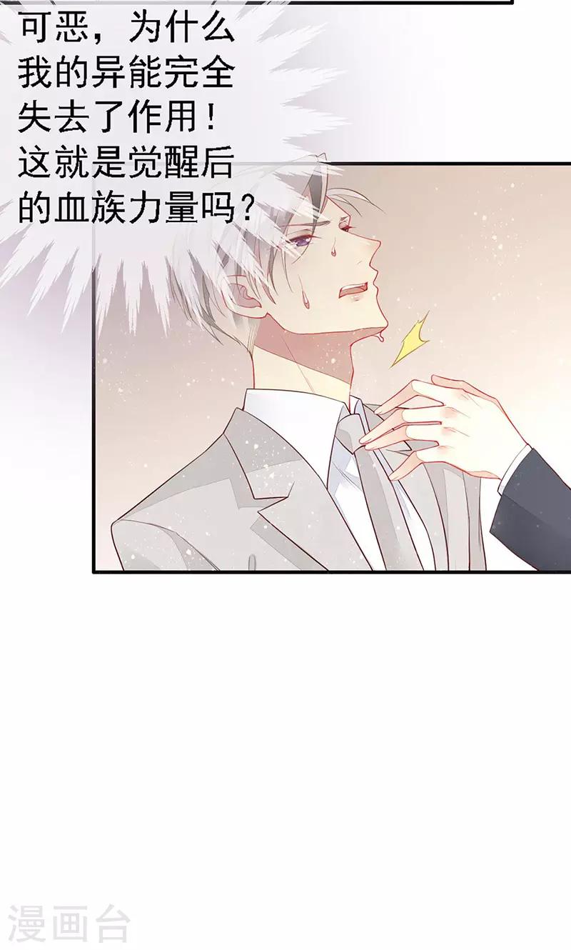 第36话 跟我走！-第38话