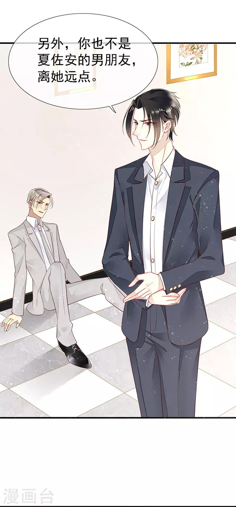 第36话 跟我走！-第38话