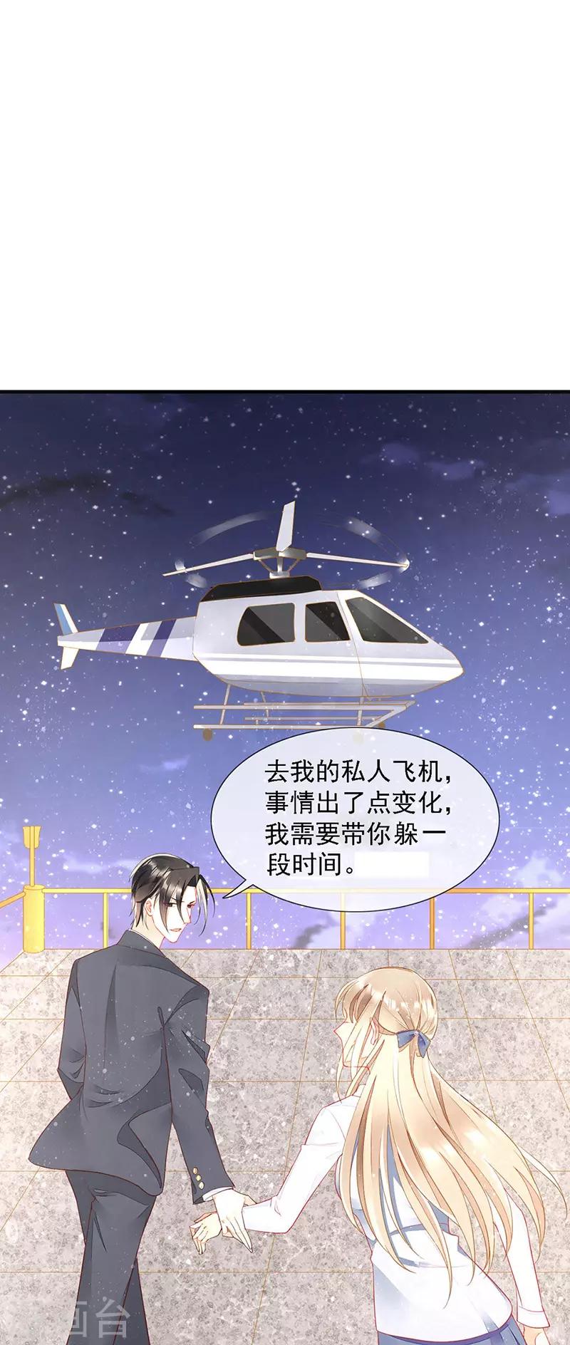 第36话 跟我走！-第38话