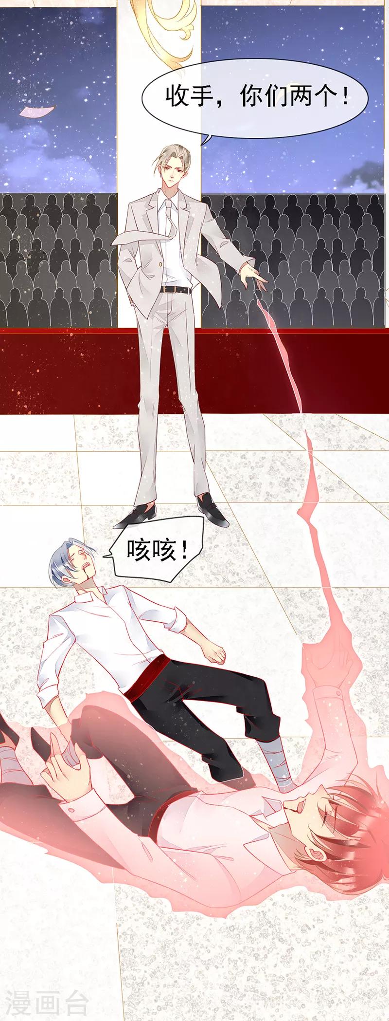 第38话 相爱相杀-第40话
