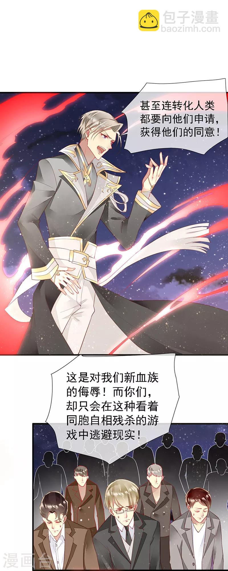 第38话 相爱相杀-第40话