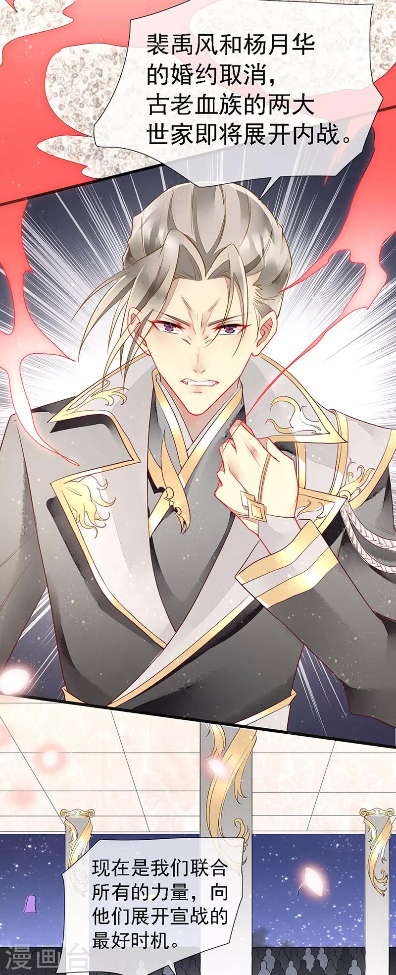 第38话 相爱相杀-第40话