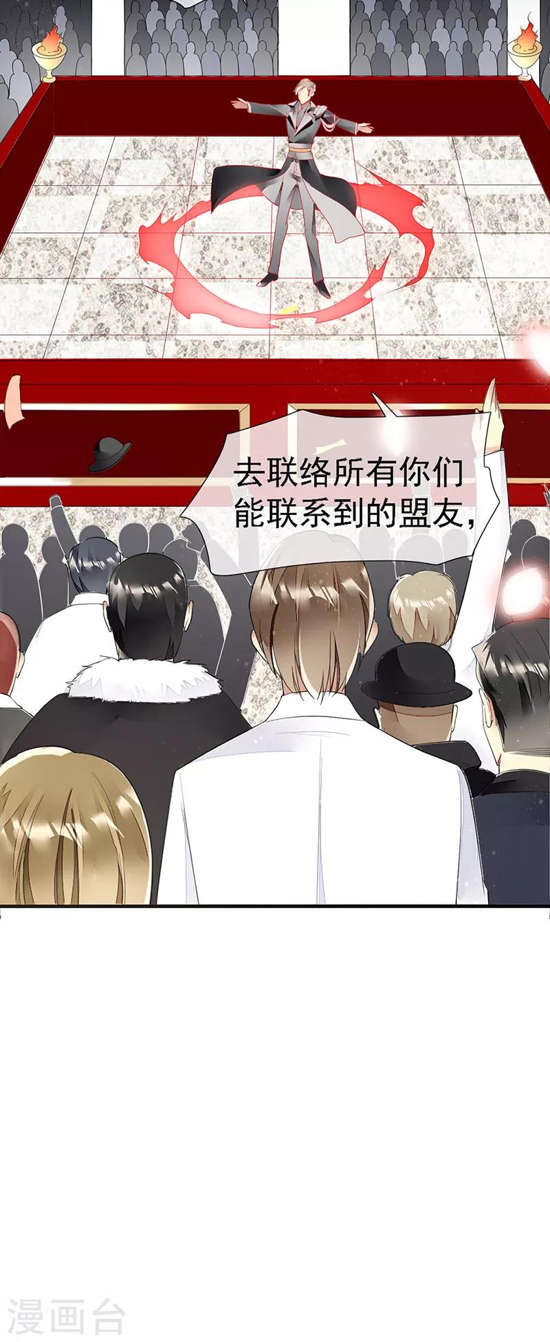第38话 相爱相杀-第40话