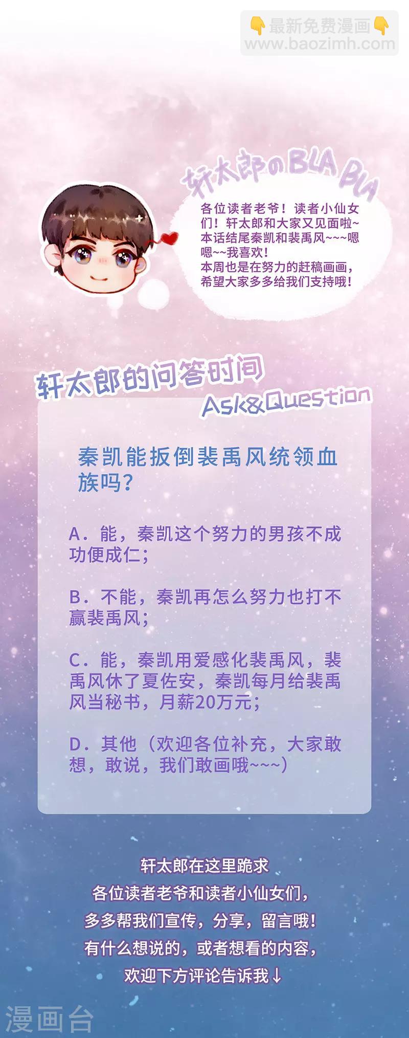 第38话 相爱相杀-第40话
