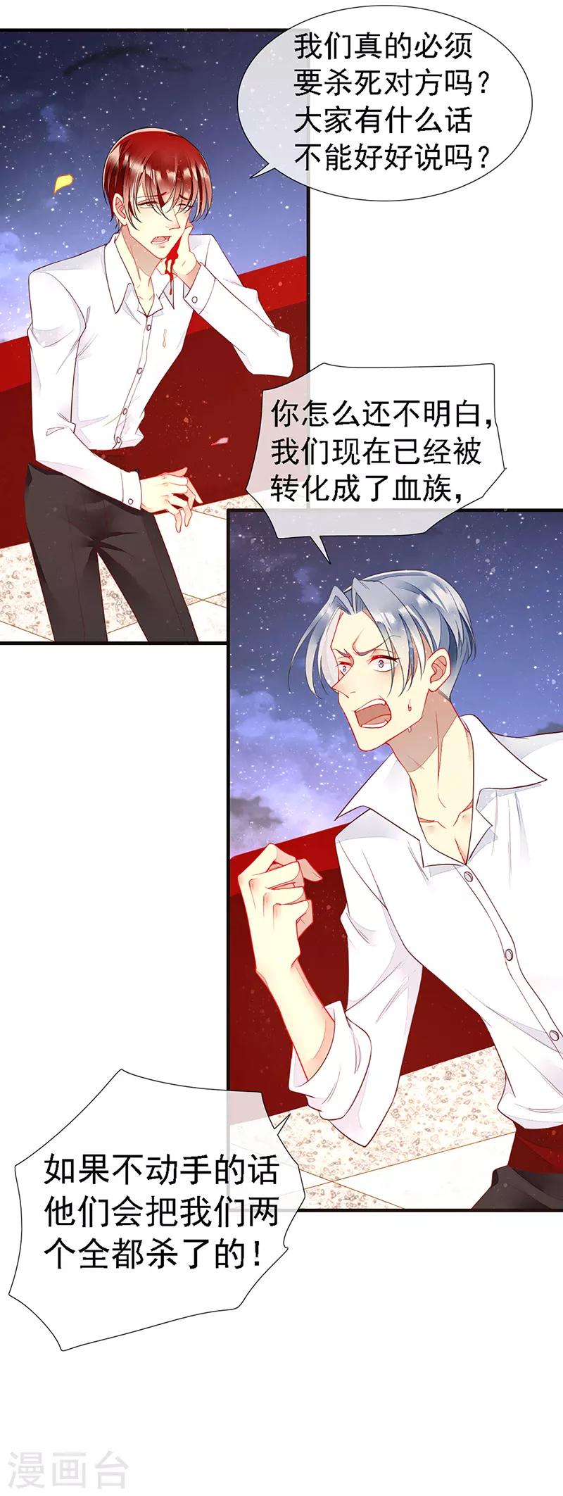 第38话 相爱相杀-第40话