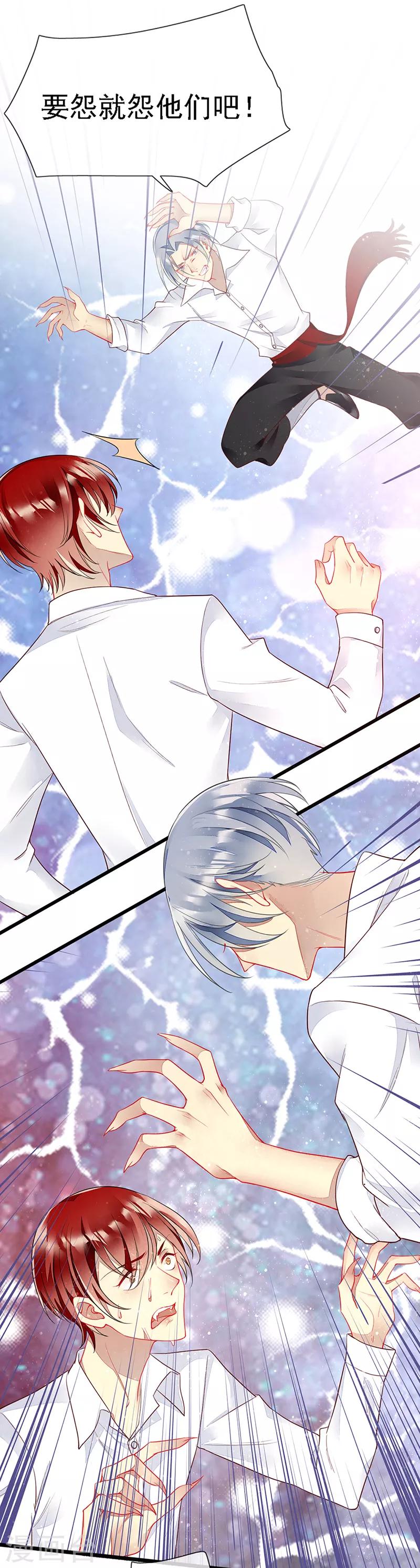 第38话 相爱相杀-第40话