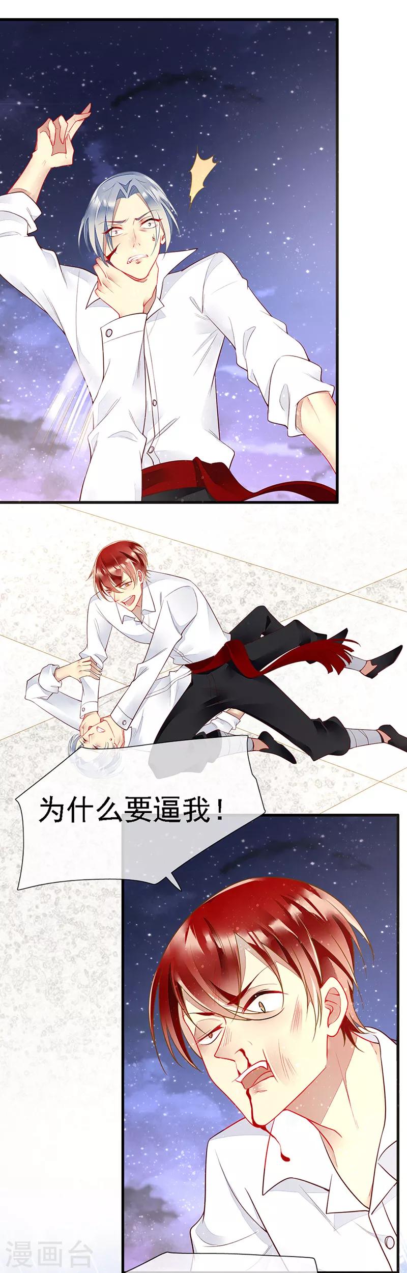 第38话 相爱相杀-第40话