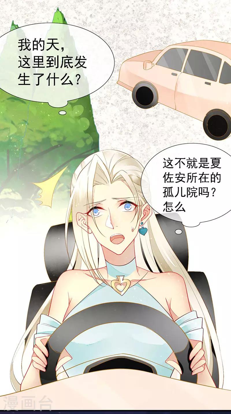 第42话 男人要靠自己抢-第44话
