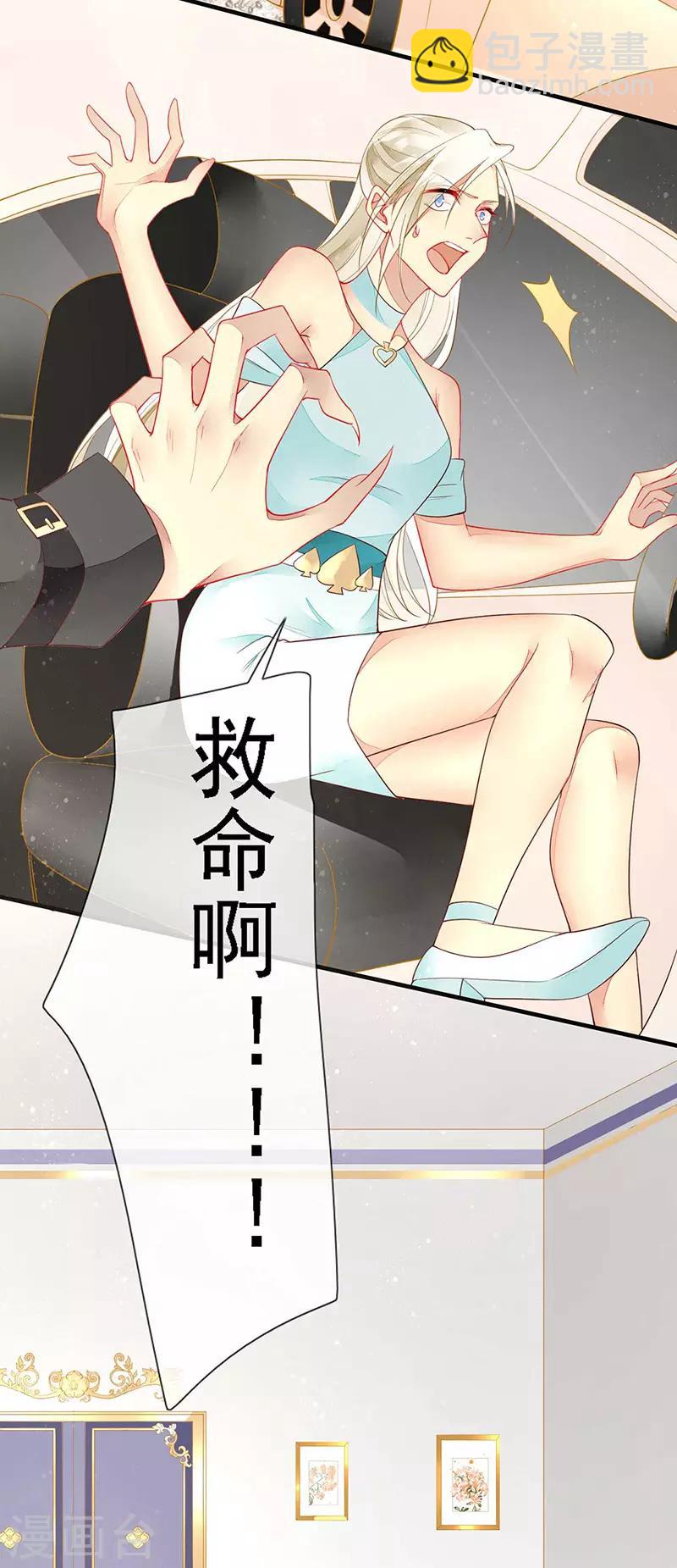 第42话 男人要靠自己抢-第44话