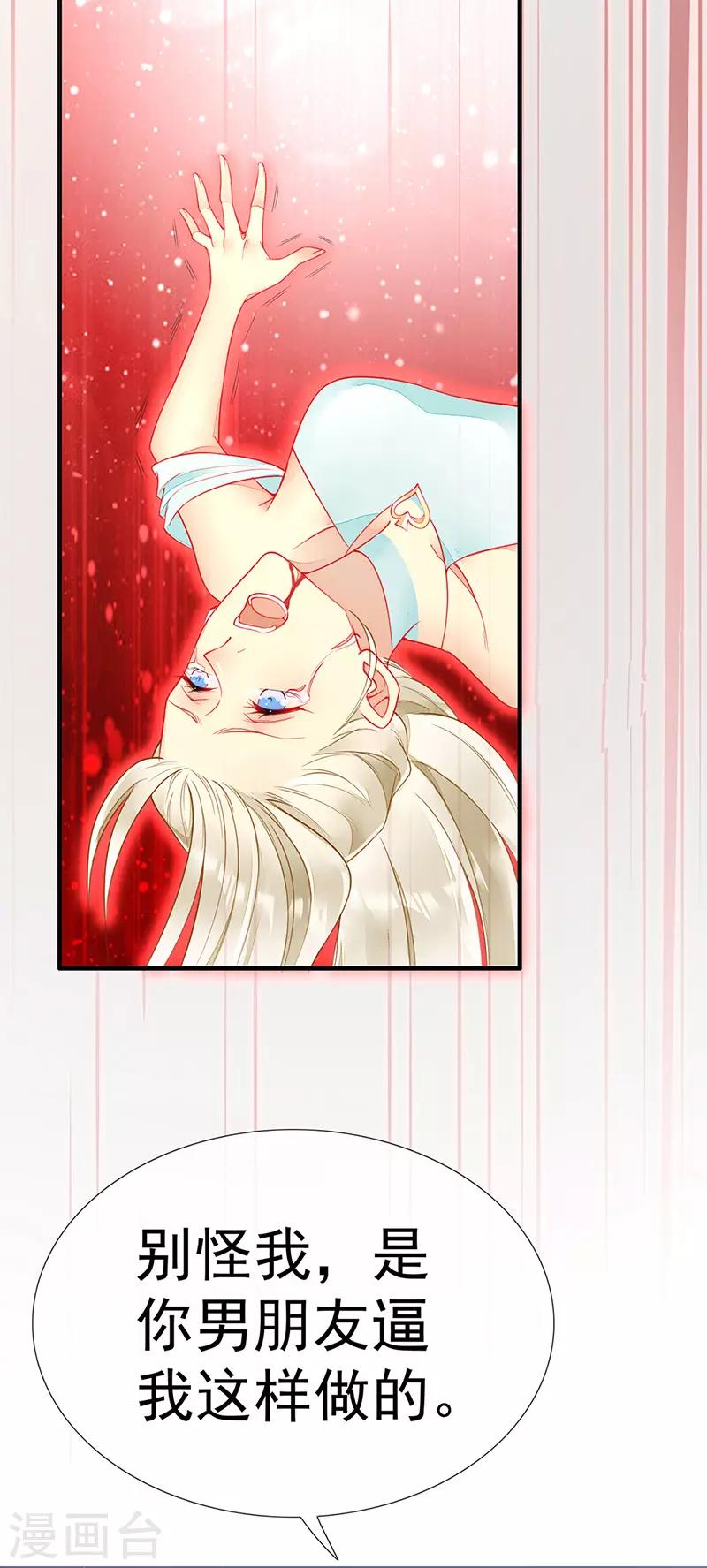 第44话 我一定会娶你-第46话