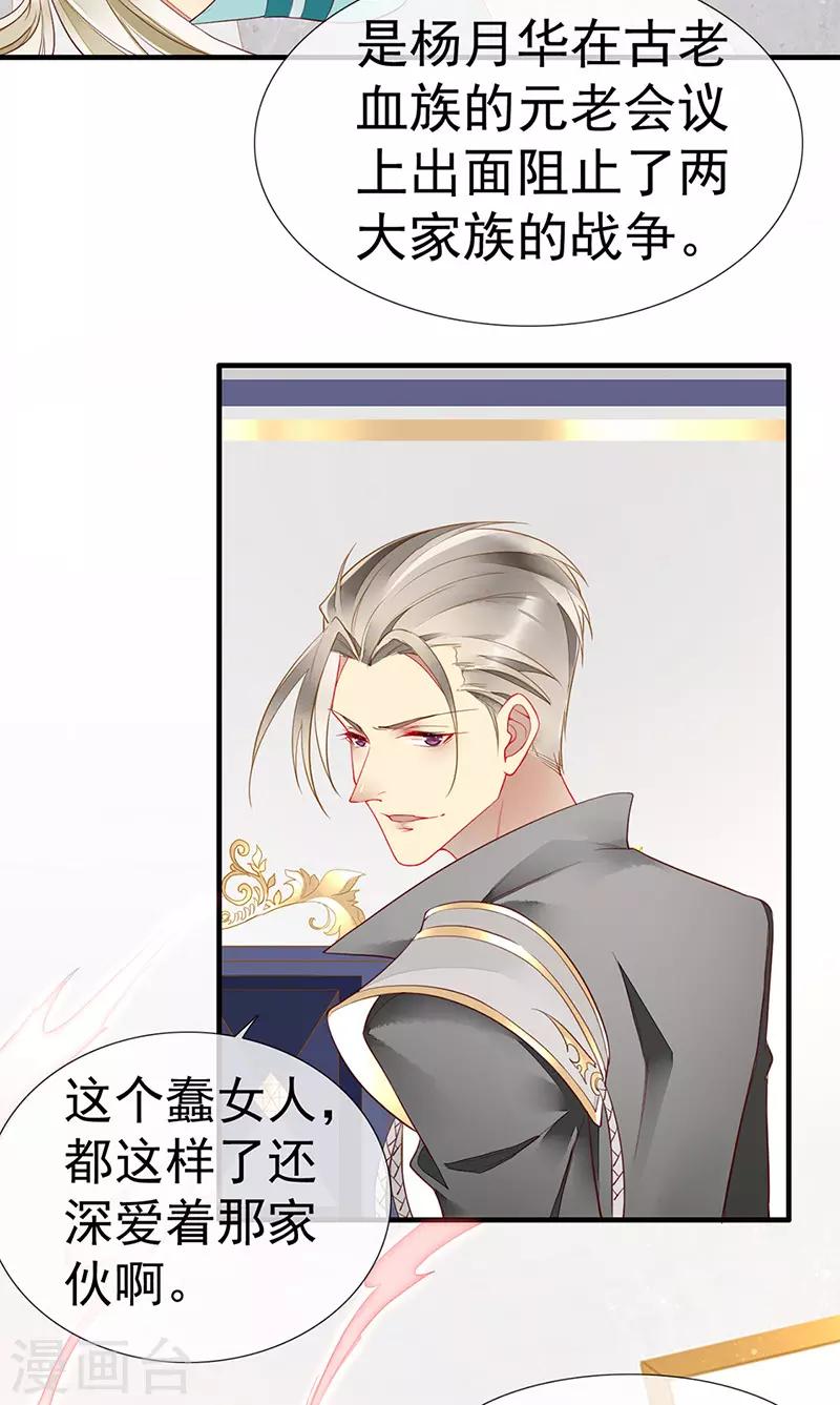 第44话 我一定会娶你-第46话