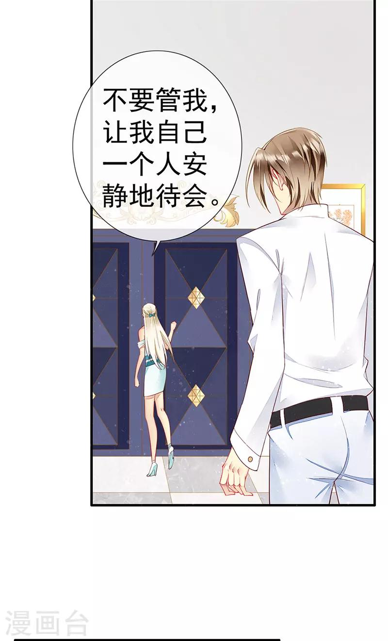 第44话 我一定会娶你-第46话