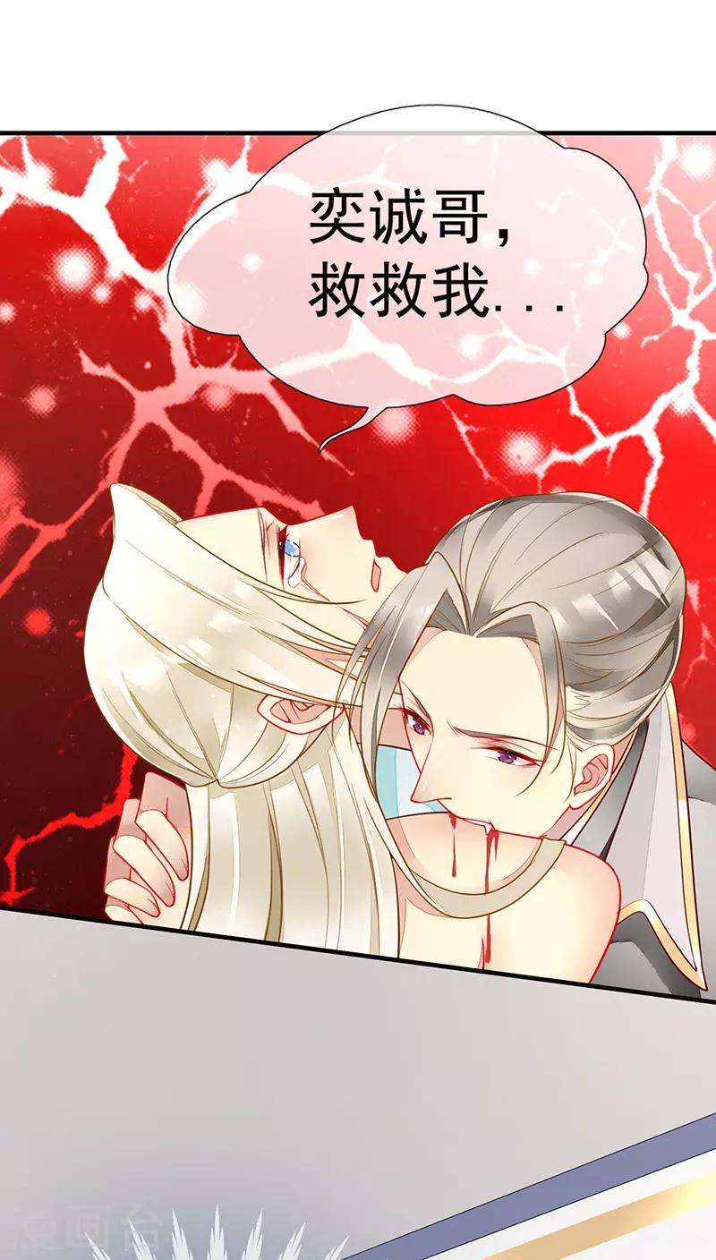 第44话 我一定会娶你-第46话
