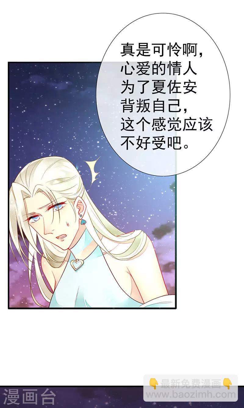 第44话 我一定会娶你-第46话
