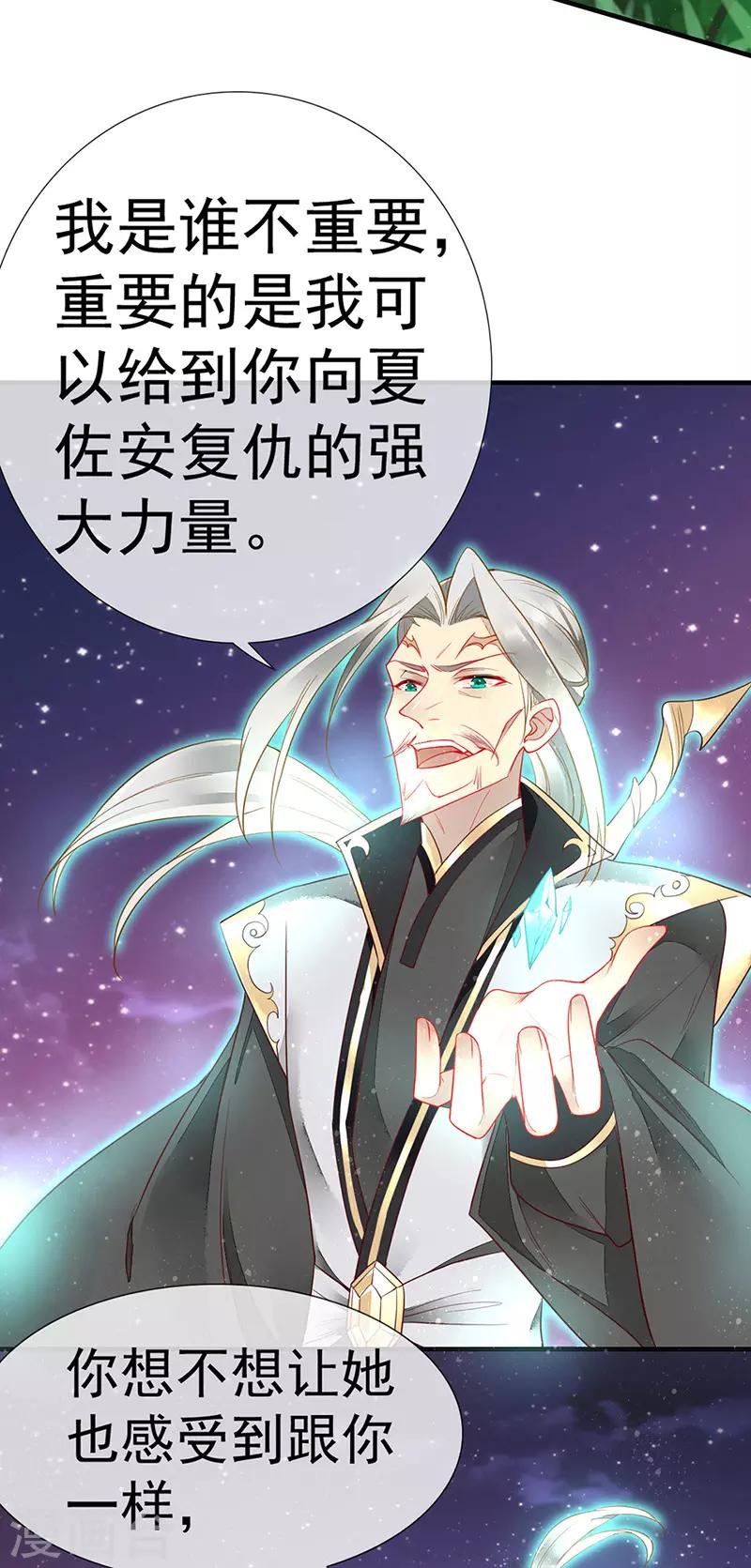 第44话 我一定会娶你-第46话