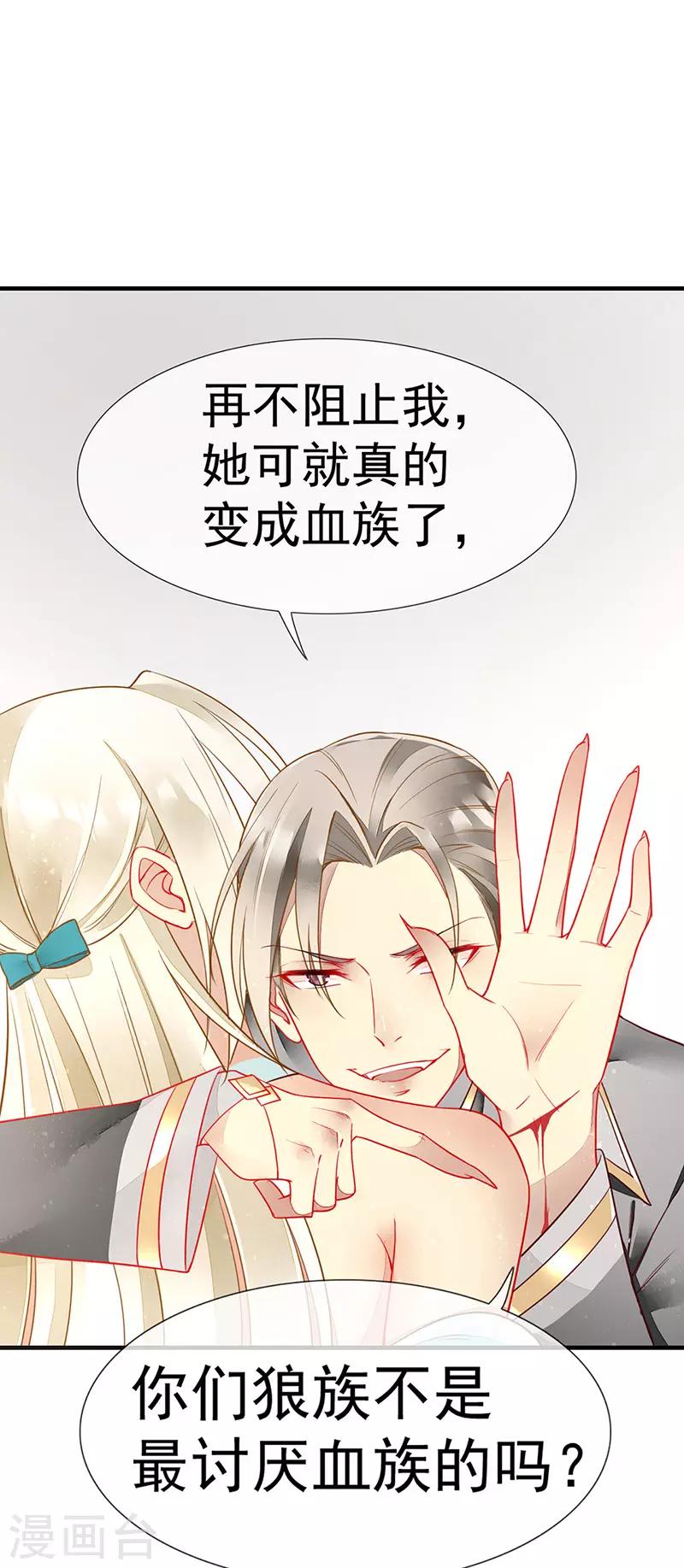 第44话 我一定会娶你-第46话
