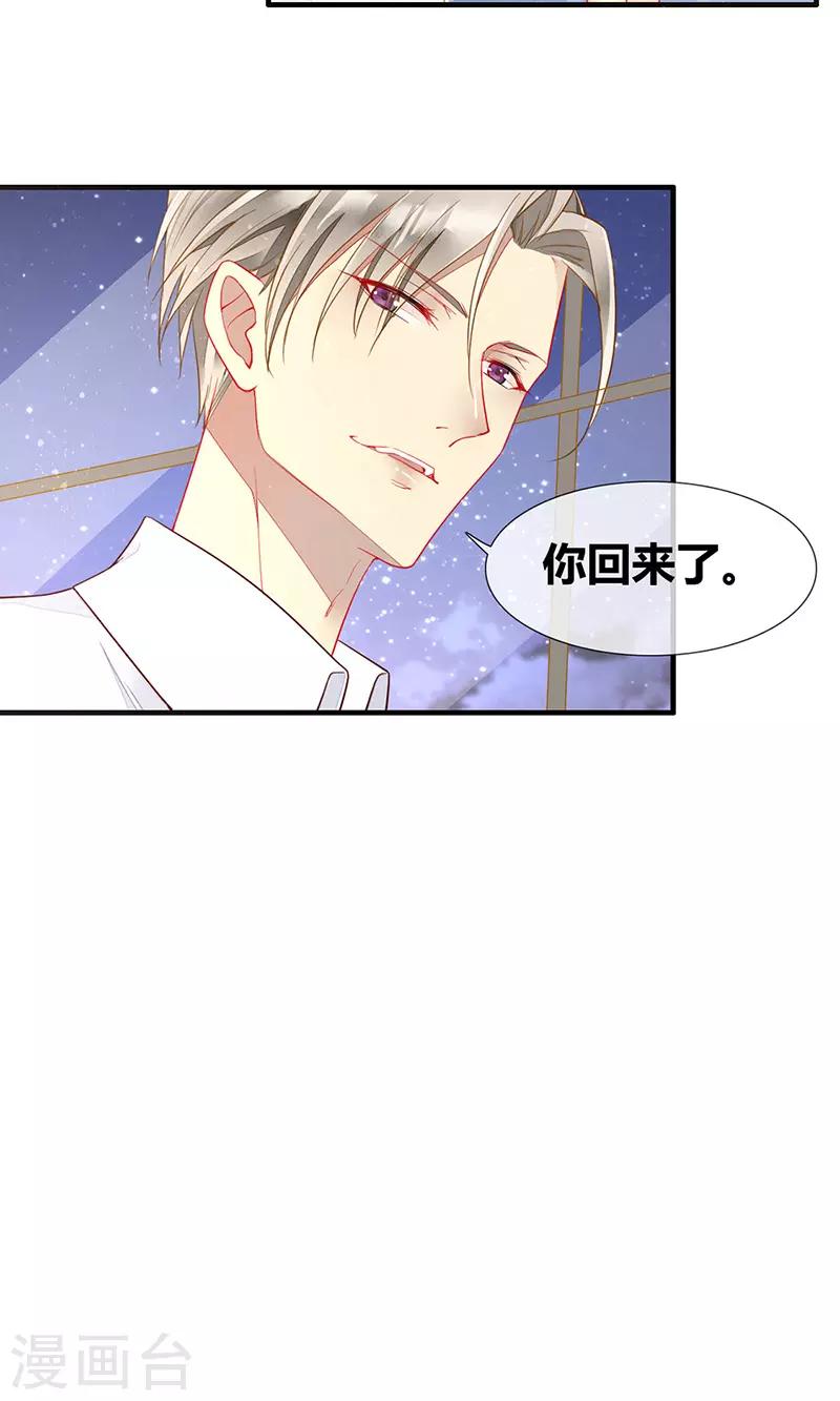 第46话 分手？惊喜！-第48话