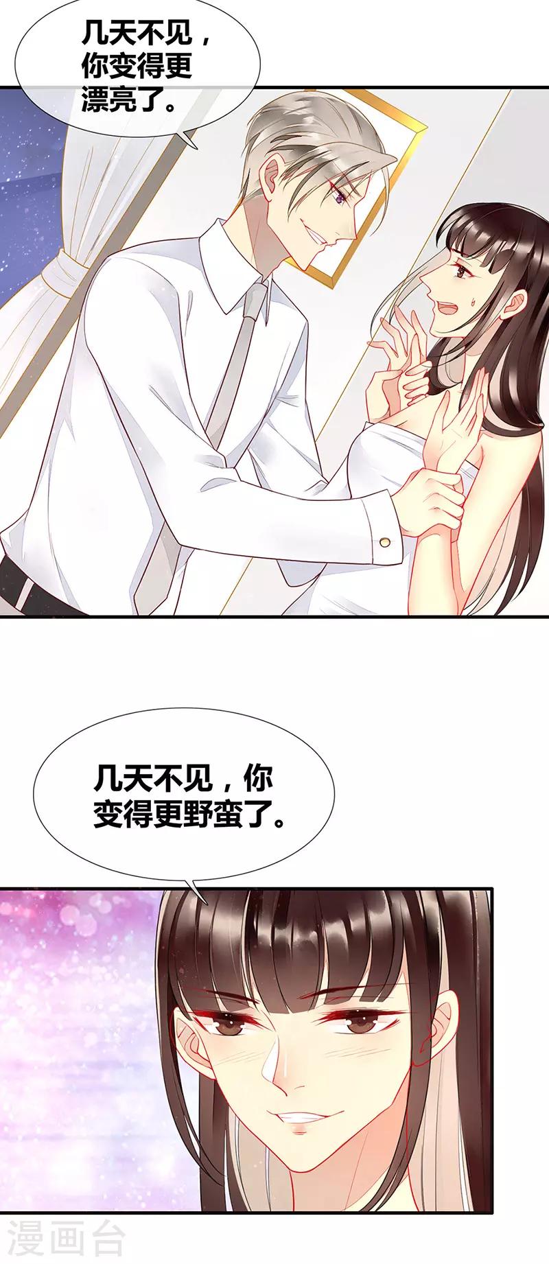 第46话 分手？惊喜！-第48话