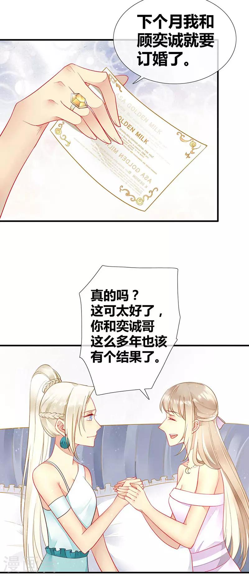 第48话 吸血鬼猎人的血-第50话