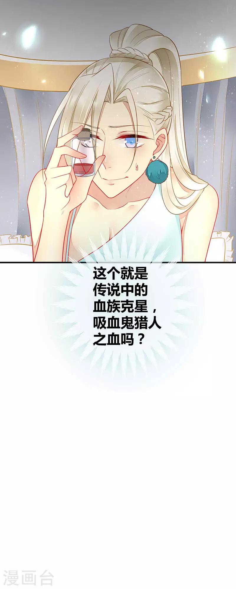 第48话 吸血鬼猎人的血-第50话