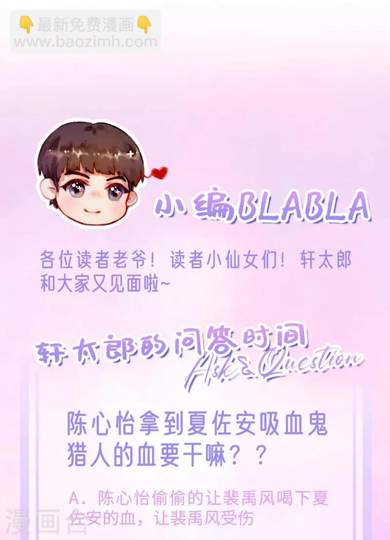第48话 吸血鬼猎人的血-第50话