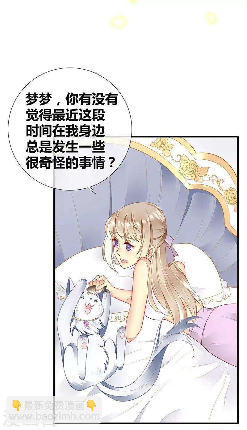 第48话 吸血鬼猎人的血-第50话