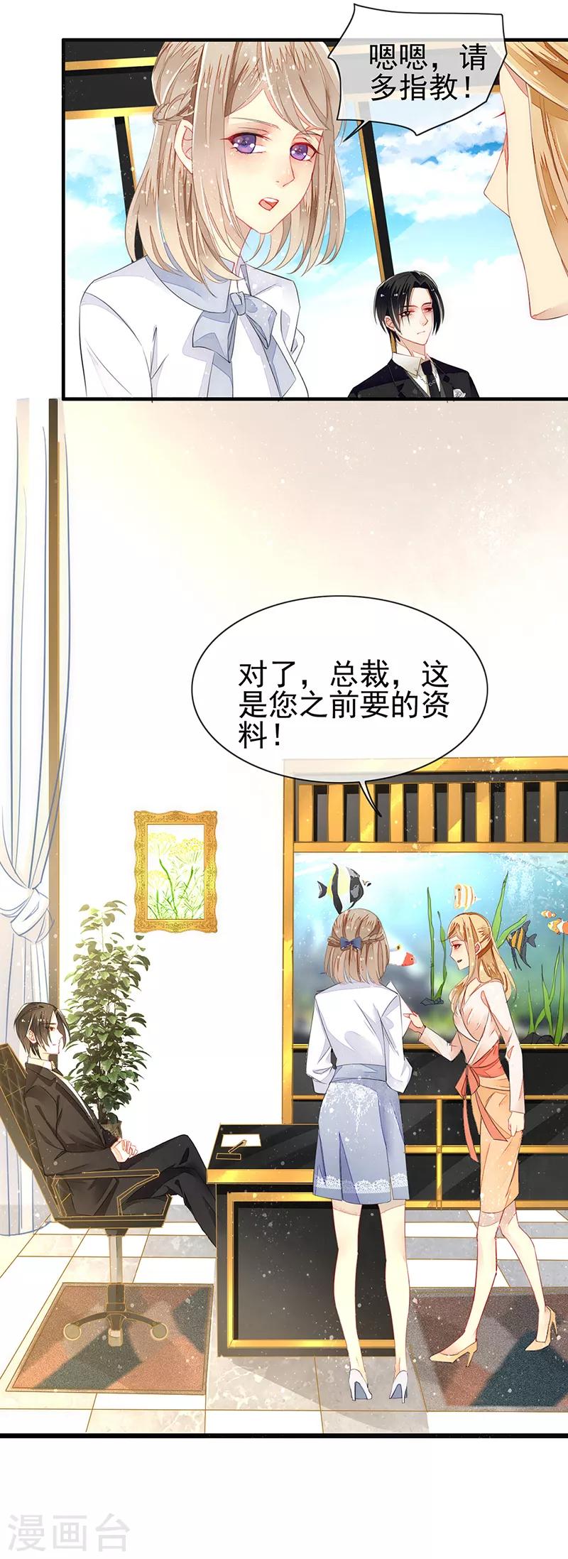 第5话 非分之想-第6话