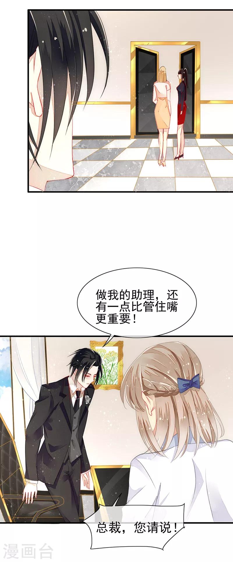 第5话 非分之想-第6话