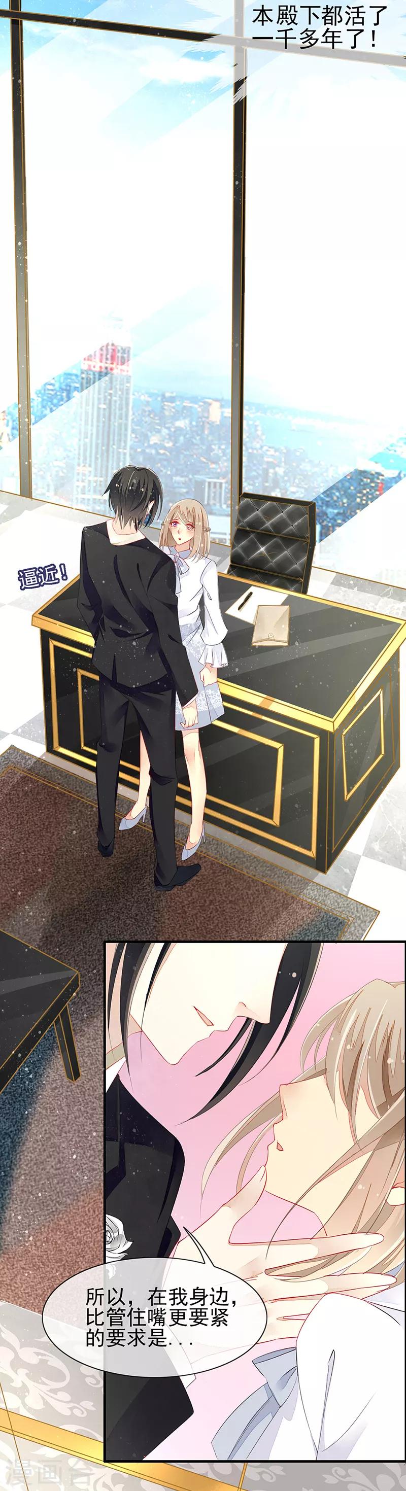 第5话 非分之想-第6话