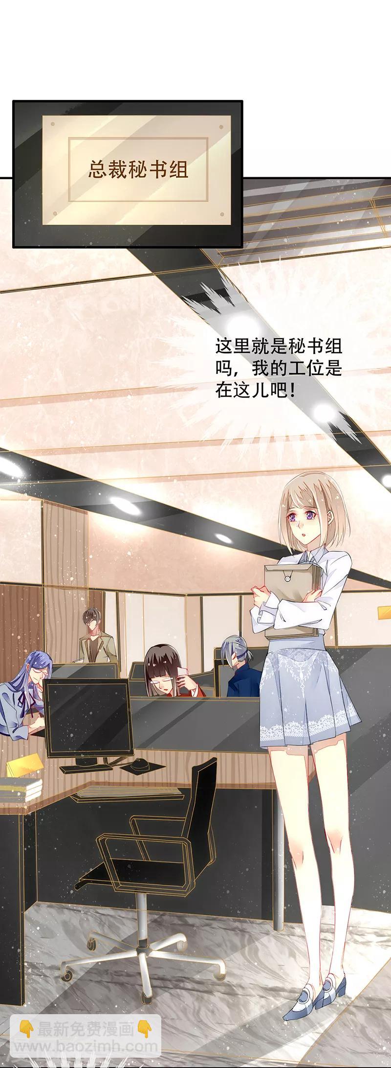 第5话 非分之想-第6话