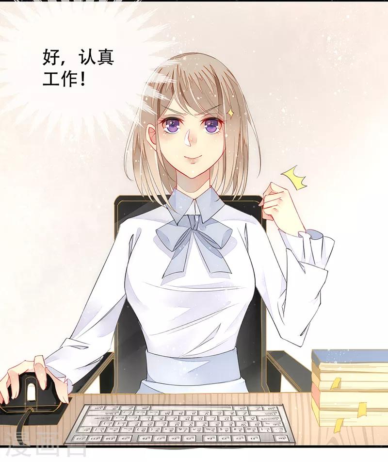 第5话 非分之想-第6话